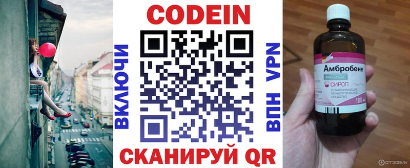 наркота  Нариманов  Кодеин напиток Lean (лин) 
