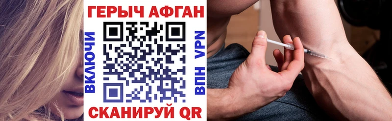 Героин афганец  даркнет сайт  Нариманов 