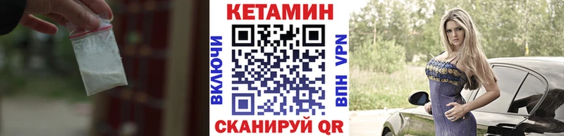 КЕТАМИН ketamine  Нариманов 